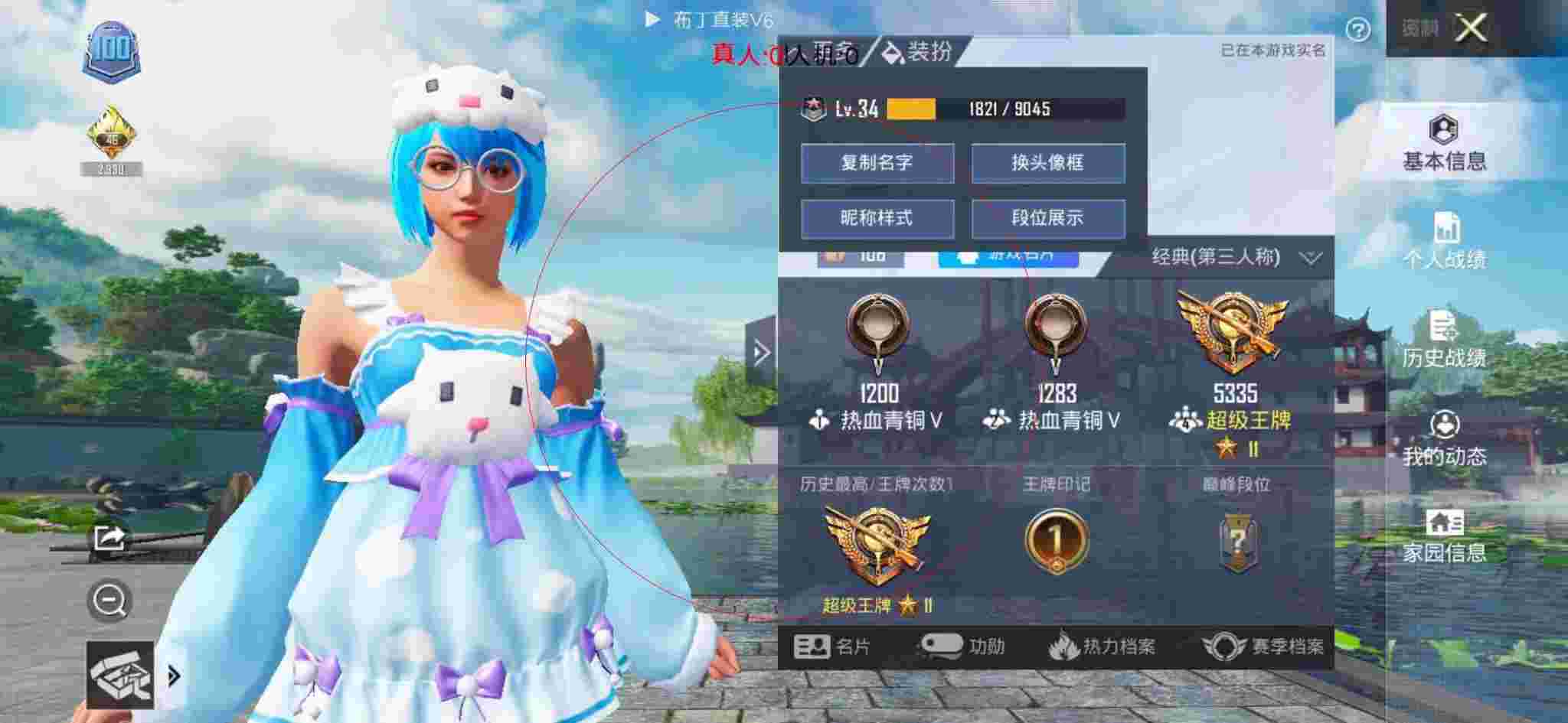 和平精英布丁直装透视 - 和平精英最新模式科技之轮辅助预览图